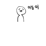 #둥이 팬클럽