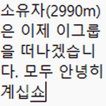 한국인이 모이는 그룹