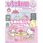 Sanrio's Market