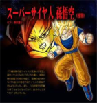 Super Saiyans!