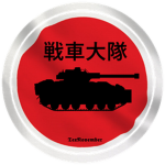 {JSDF} 1st Tank Battalion