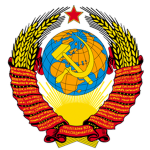 CСCР