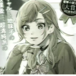 Sakura la bosse