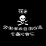 S88 || Free Nippon Brigade