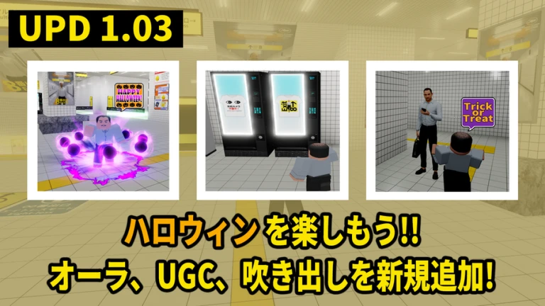 The Exit 8 for Roblox