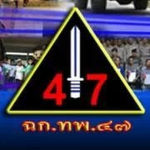 คนชอบทหาร