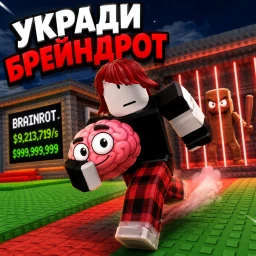 Steal a SAB MrMorkovka org icon