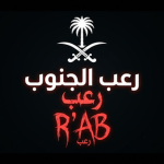 Al-Janoub ستوديو