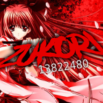 彡Zukori