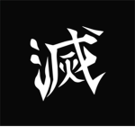 Demon Slayer: Waning Moon Group