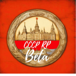 USSR RP [BETA UPDATE 1.5.]