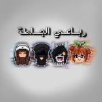 رباعي الجلطة