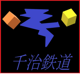 千治鉄道デモ版SR