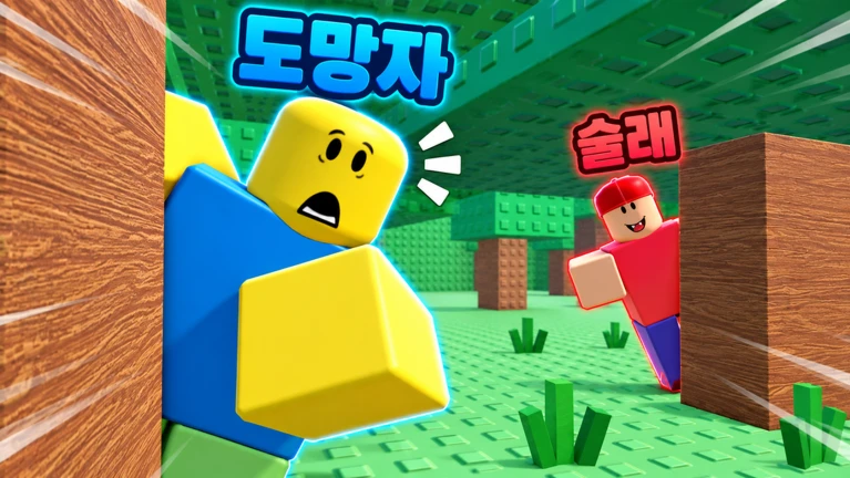 Hide N Seek thumbnail