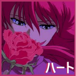 ダークハート