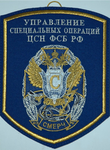 УФСБ