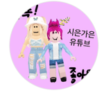 시은가은 팬클럽!!