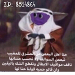 قبيله باعوص