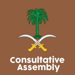 KSA | Saudi Consultative Assembly
