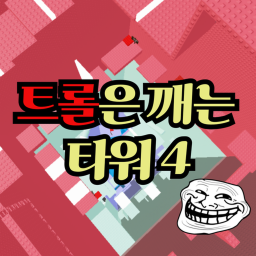 Troll Breaking Tower 4