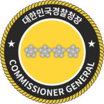 South Korea Police Rank | 한국경찰 랭크그룹