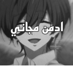 ادمن مجاني