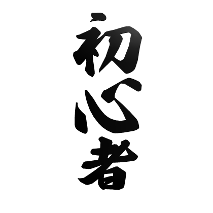 Noob Tattoo KANJI Roblox item