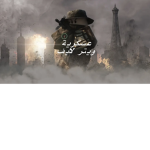 شيخ مبارك