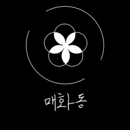 매화동ㅣMaehwa-dong [vibe]