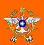 承德營區