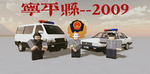 宁平县公安局