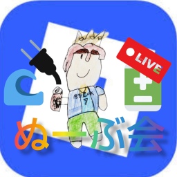 ぬーぶ会の休憩どころ