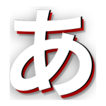 Section あ