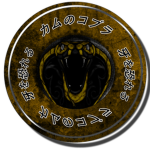 Cam's Cobras': Cobras' Guard