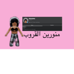 جيش اسما