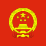 中央军事委员会 Central Military Commission