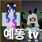 털뭉치유튜브