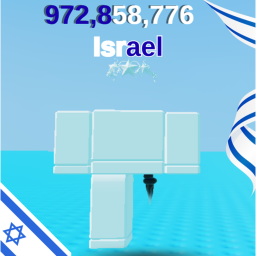 לגנוב בישראל  ✡️