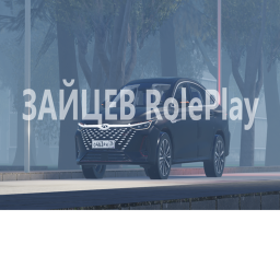 ЗАЙЦЕВ Role Play