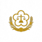 |中華民國法律| 法律系統 | ROC Ministry of Justice |