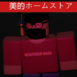 Boutique Base