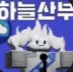 하늘산 운영 위원회