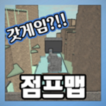 [모드,어드,슈어,오너 점프맵]