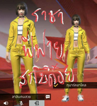 phantom thief SOOy