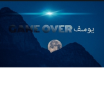 YoussefGAMEOVER