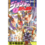 JoJo’s Bizarre Adventure fan group!