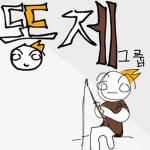 또오옹제