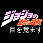 JoJo's Bizarre Adventure Awakening