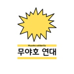 [KR : RP] 무야호 광역시
