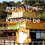 Kawaīshi be